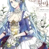 Abandoned Empress Vol. 07