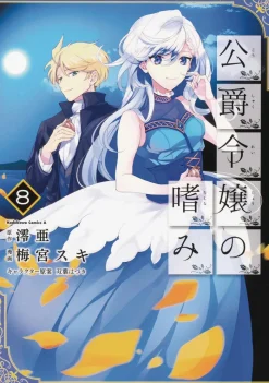 Accomplishments of the Duke's Daughter (Manga) Vol. 8
