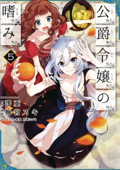 Accomplishments of the Duke's Daughter (Manga) Vol. 5
