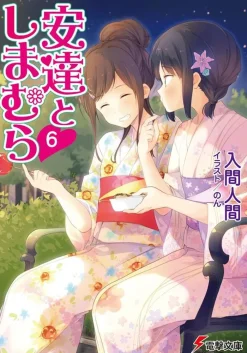 Adachi and Shimamura (Light Novel) Vol. 6