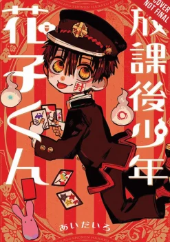 After-school Hanako-kun