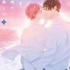 After We Gazed At Starry Sky Vol. 03