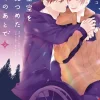 After We Gazed At Starry Sky Vol. 02