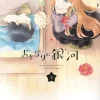 A Galaxy Next Door 2