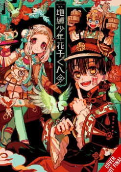 AidaIro Illustrations: Toilet-bound Hanako-kun 2