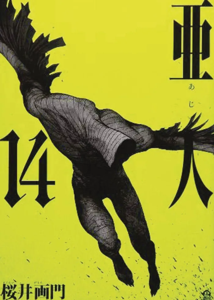 AJIN: DEMI-HUMAN VOL. 14
