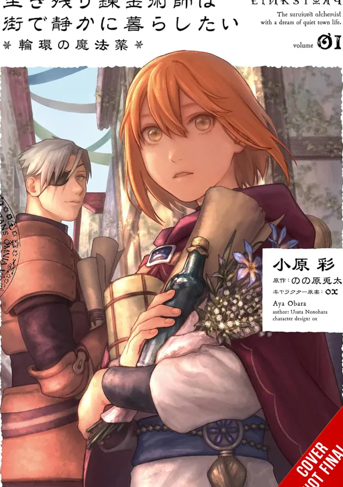Alchemist Survived Dreams of Quiet City Life Vol. 01