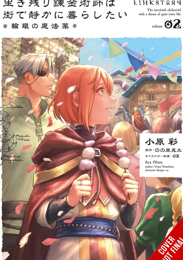 Alchemist Survived Dreams of Quiet City Life Vol. 02