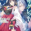 Alternative Clovers Regret Prose (Light Novel)