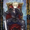 A Mysterious Job Called Oda Nobunaga, Vol. 1 (light novel)