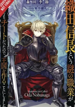 A Mysterious Job Called Oda Nobunaga, Vol. 1 (light novel)