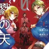 Angels of Death Episode.0, Vol. 2