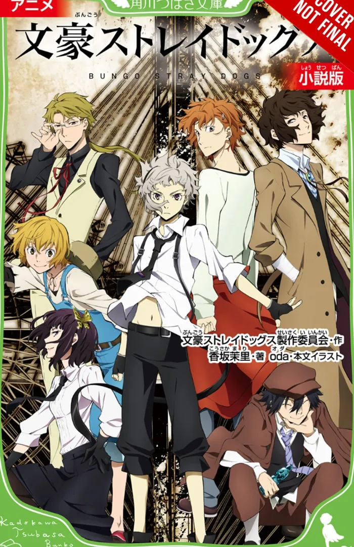 Anime Bungo Stray Dogs: Novel Version