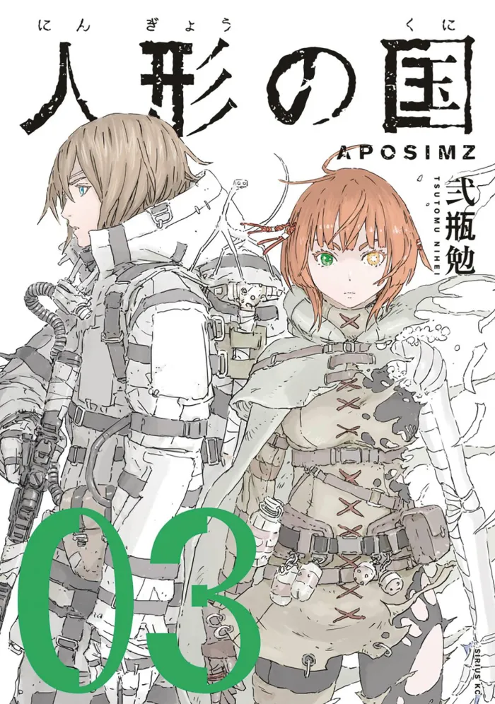 APOSIMZ, Volume 3