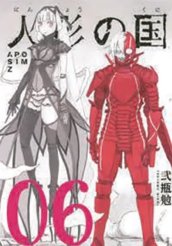 APOSIMZ, Volume 6