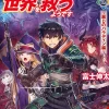 Apparently, Disillusioned Adventurers Will Save the World, Vol. 2 (light novel)