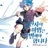 A Returners Magic Should Be Special Vol. 03