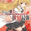 Arifureta: From Commonplace to World's Strongest (Light Novel) Vol. 10
