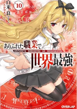 Arifureta: From Commonplace to World's Strongest (Light Novel) Vol. 10