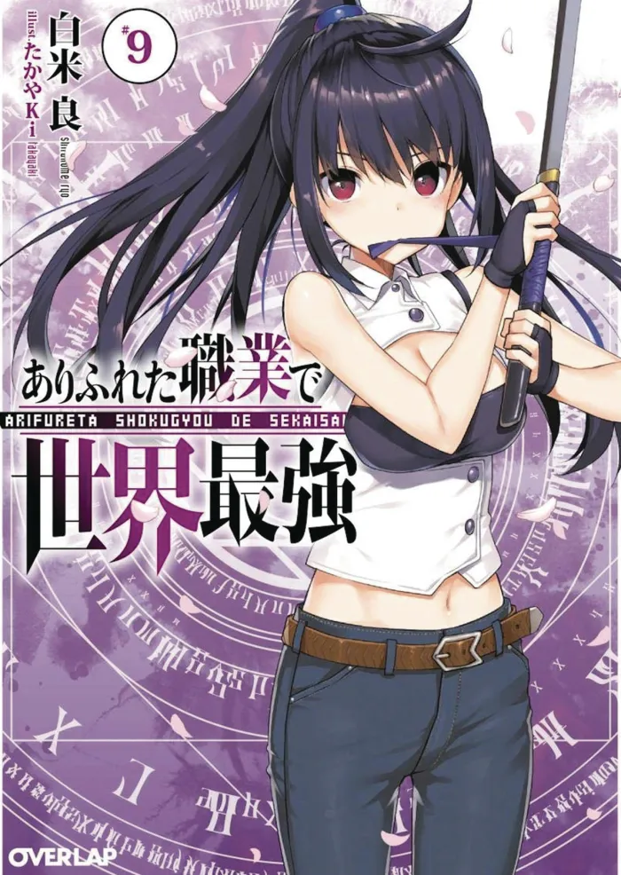 Arifureta: From Commonplace to World's Strongest (Light Novel) Vol. 9