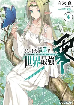 Arifureta: From Commonplace to World's Strongest ZERO (Light Novel) Vol. 4