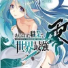 Arifureta: From Commonplace to World's Strongest ZERO (Manga) Vol. 4