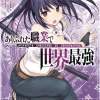Arifureta: From Commonplace to World's Strongest (Light Novel) Vol. 5