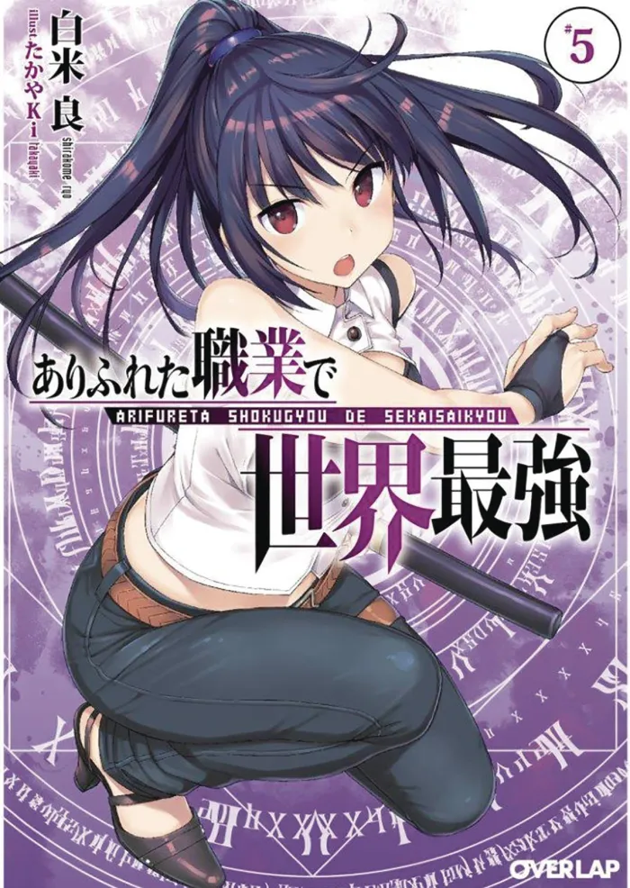 Arifureta: From Commonplace to World's Strongest (Light Novel) Vol. 5