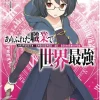 Arifureta: From Commonplace to World's Strongest (Light Novel) Vol. 6