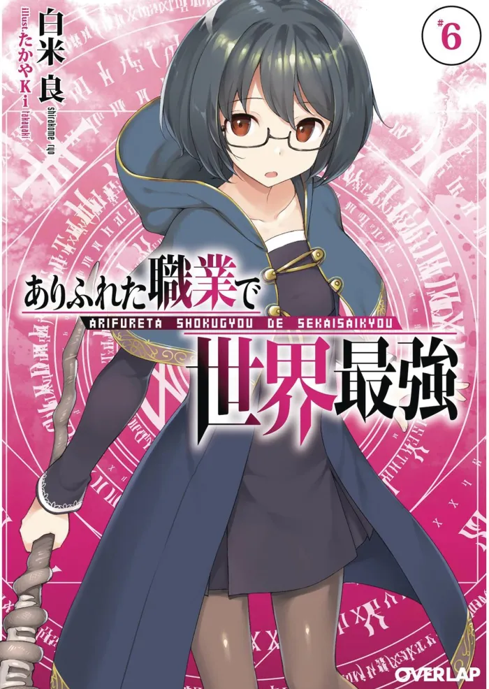 Arifureta: From Commonplace to World's Strongest (Light Novel) Vol. 6