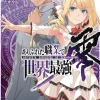 Arifureta: From Commonplace to World's Strongest ZERO (Manga) Vol. 3