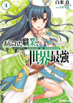 Arifureta: From Commonplace to World's Strongest (Light Novel) Vol. 4