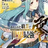 Arifureta: From Commonplace to World's Strongest ZERO (Light Novel) Vol. 5