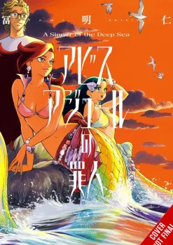 A Sinner of Deep Sea Vol. 03