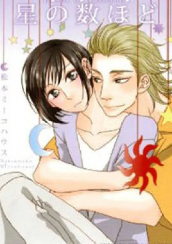 As Many As There Are Stars (Yaoi Manga)