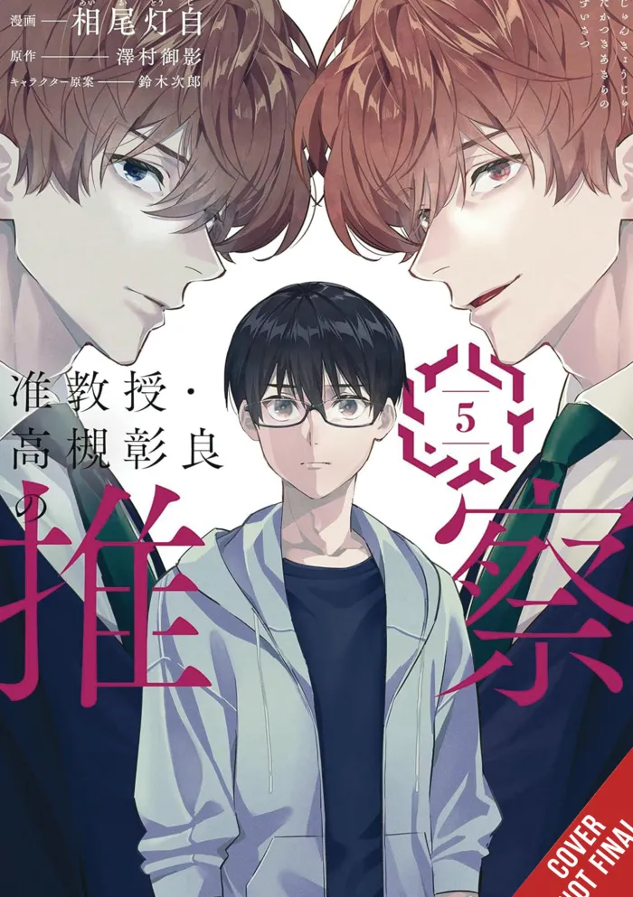 Associate Prof Akira Takatsukis Conjecture Vol. 05 (Novel)
