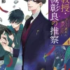 Associate Prof Akira Takatsukis Conjecture Vol. 04 (Novel)