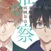 Associate Professor Akira Takasukis Conjecture Vol. 04