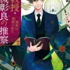 Associate Professor Akira Takatsuki's Conjecture, Vol. 2 (light novel)