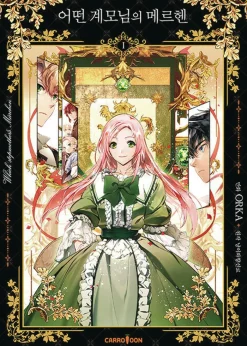 A Stepmother's Marchen Vol. 1