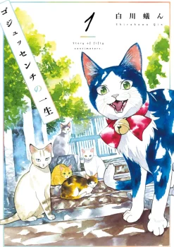 A Story of Seven Lives: The Complete Manga Collection