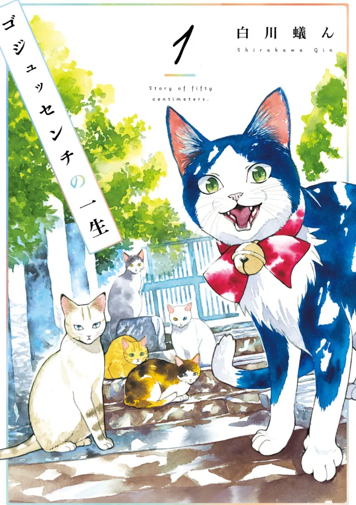 A Story of Seven Lives: The Complete Manga Collection