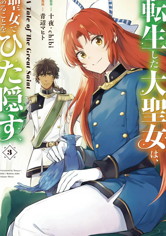 A Tale of the Secret Saint (Manga) Vol. 3