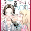 Ayaka is in Love with Hiroko! Volume 2