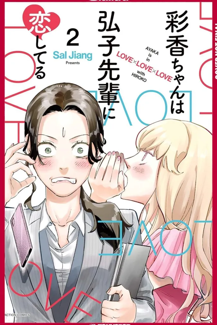 Ayaka is in Love with Hiroko! Volume 2