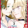 Ayaka is in Love with Hiroko! Volume 3