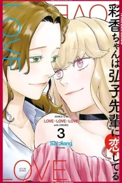 Ayaka is in Love with Hiroko! Volume 3