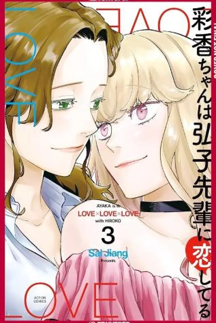 Ayaka is in Love with Hiroko! Volume 3