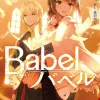 Babel, Vol. 4