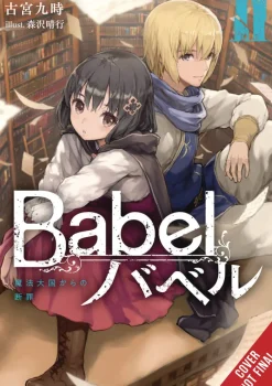 Babel vol. 2 (Light Novel)